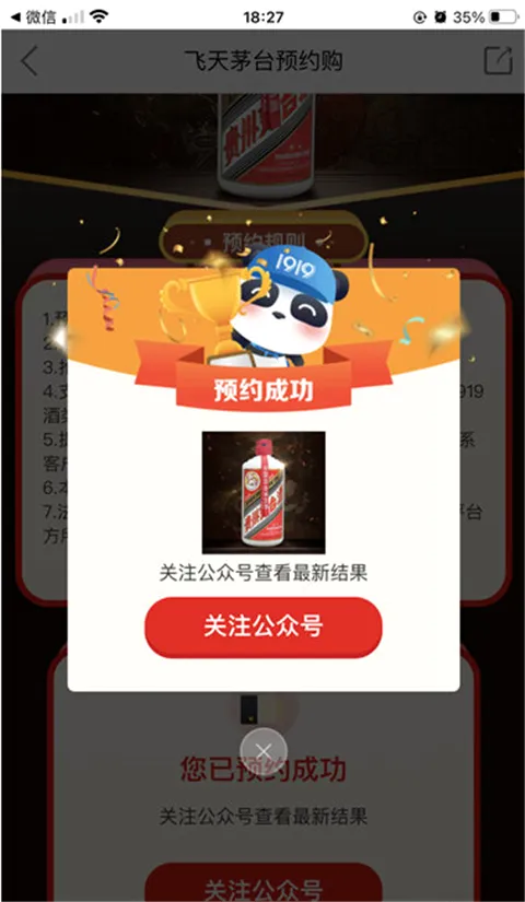 1919吃喝(酒类购物软件) 1919吃喝(酒类购物软件)