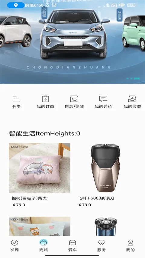奇瑞EV(新能源汽车服务) 奇瑞EV(新能源汽车服务)