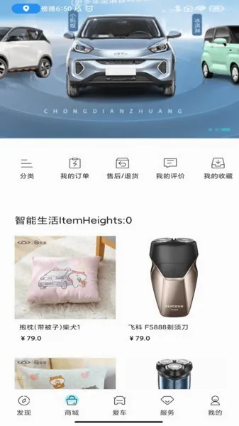 奇瑞EV(新能源汽车服务) 奇瑞EV(新能源汽车服务)