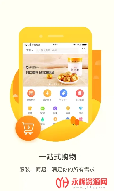 君凤煌(返利购物平台) 君凤煌(返利购物平台)