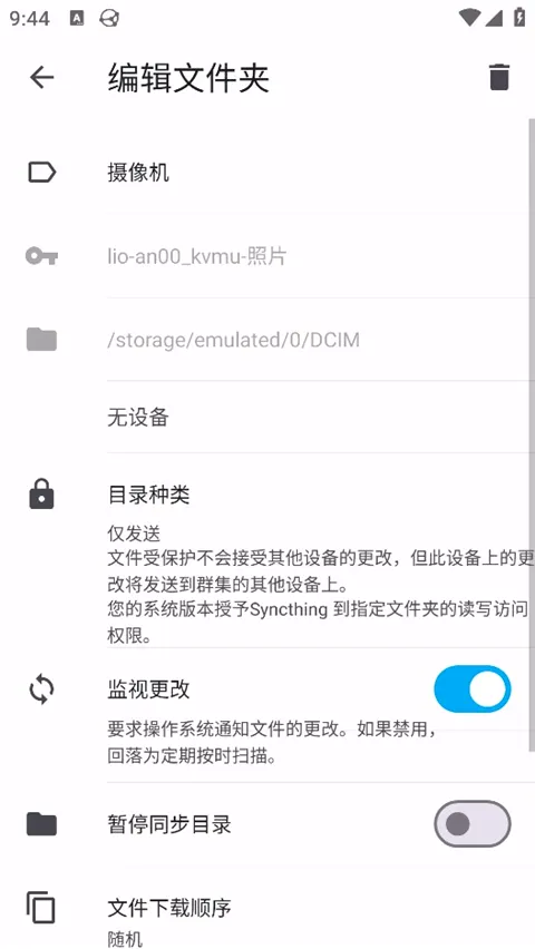 Syncthing安卓版手机版 Syncthing安卓版手机版