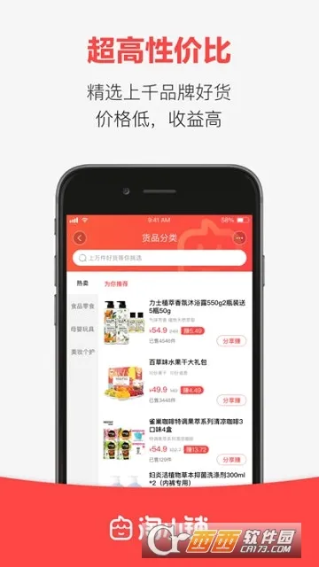淘小铺(创业赚钱购物平台) 淘小铺(创业赚钱购物平台)