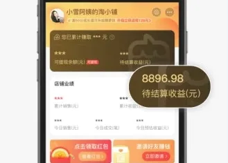 淘小铺(创业赚钱购物平台) 淘小铺(创业赚钱购物平台)