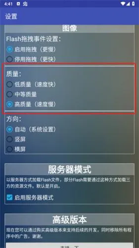 flash插件(网页浏览助手) flash插件(网页浏览助手)