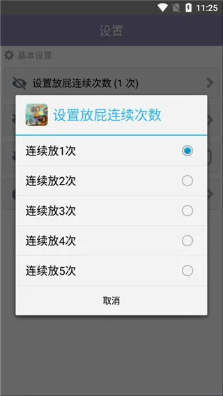 放屁模拟器最新手机版 放屁模拟器最新手机版