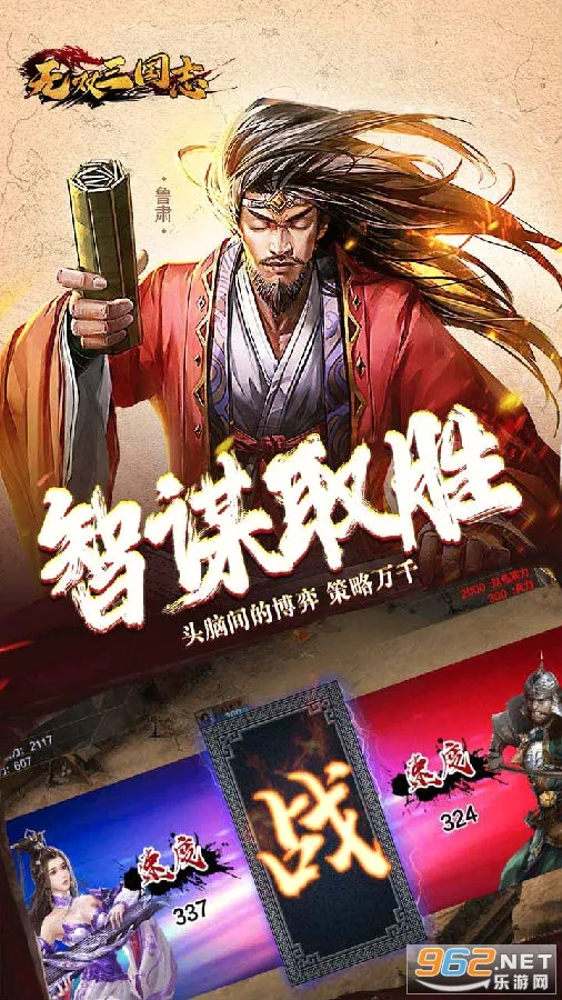 无双三国志2026官方最新版本 无双三国志2026官方最新版本