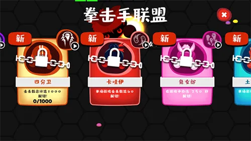 拳击大作战(拳击格斗游戏) 拳击大作战(拳击格斗游戏)