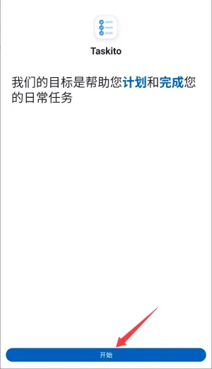 Taskito最新手机版 Taskito最新手机版