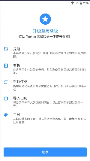 Taskito最新手机版 Taskito最新手机版