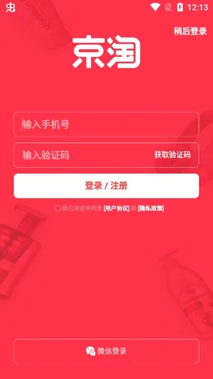 京淘安卓版手机版 京淘安卓版手机版