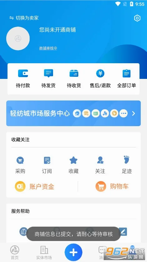 网上轻纺城(轻纺行业电商) 网上轻纺城(轻纺行业电商)