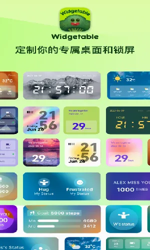 Widgetable最新手机版 Widgetable最新手机版