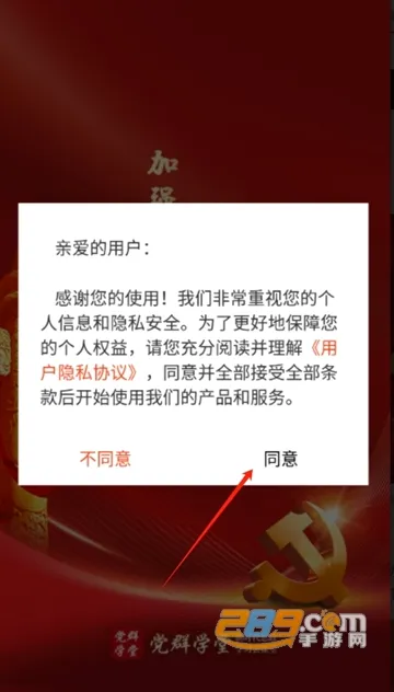 党群学堂2026最新版本 党群学堂2026最新版本