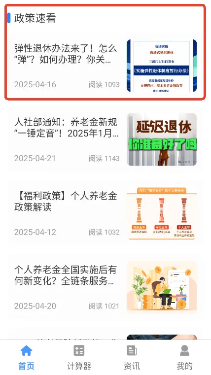 人社一点通(便民人社服务) 人社一点通(便民人社服务)