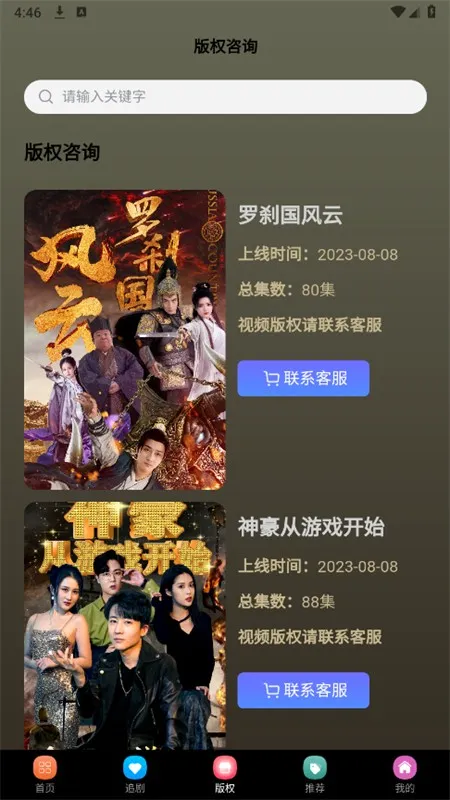 灵芮短剧2026官方最新版本 灵芮短剧2026官方最新版本