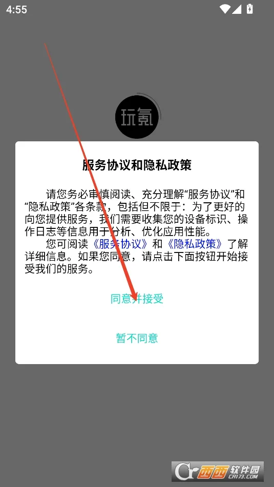 玩氪安卓版手机版 玩氪安卓版手机版