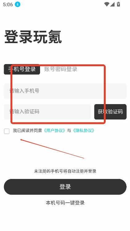 玩氪安卓版手机版 玩氪安卓版手机版