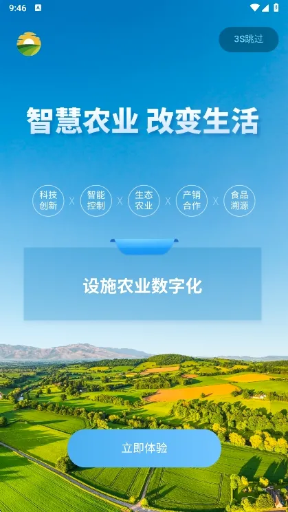 中农华顺最新手机版 中农华顺最新手机版