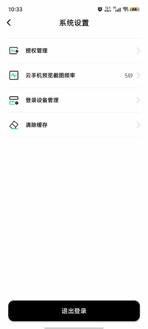 金牛云手机(云端安卓手机) 金牛云手机(云端安卓手机)