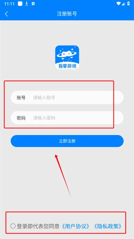 吾零游戏安卓版手机版 吾零游戏安卓版手机版