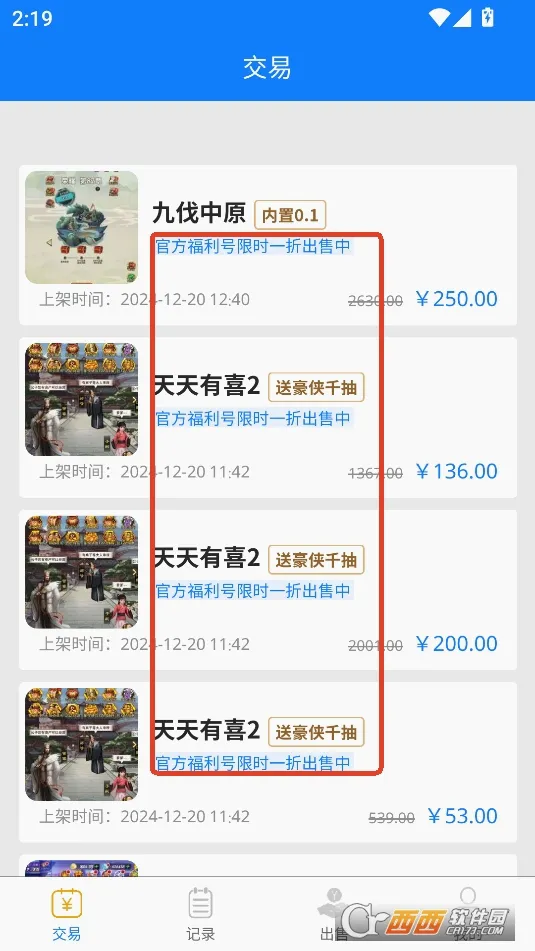 吾零游戏安卓版手机版 吾零游戏安卓版手机版