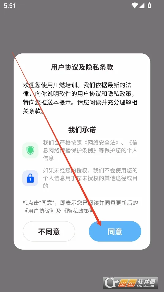 川燃培训2026官方最新版本 川燃培训2026官方最新版本