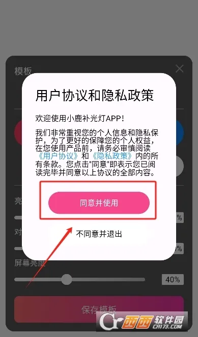 小鹿补光灯(拍照补光工具) 小鹿补光灯(拍照补光工具)