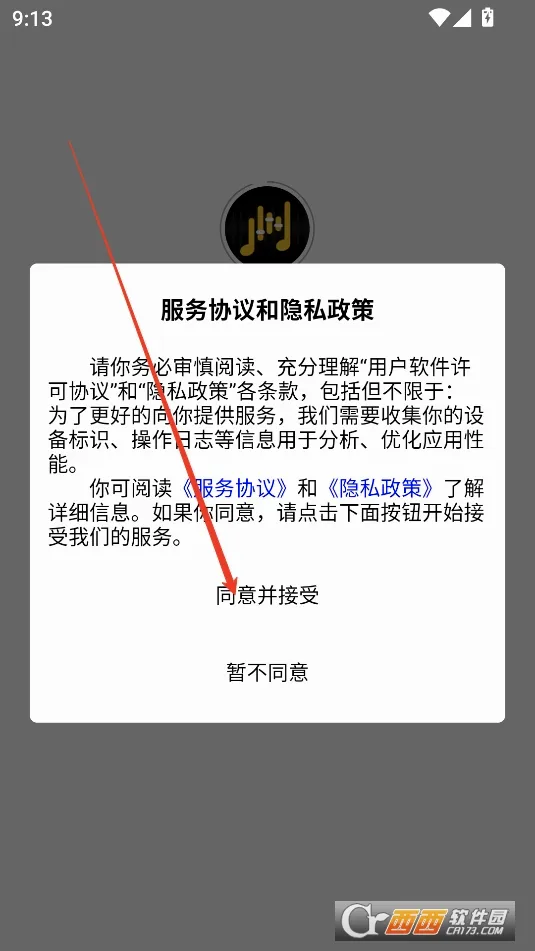 火听云共创2026官方最新版本 火听云共创2026官方最新版本