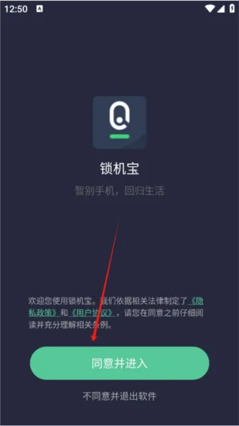 锁机宝(手机自律锁机软件) 锁机宝(手机自律锁机软件)