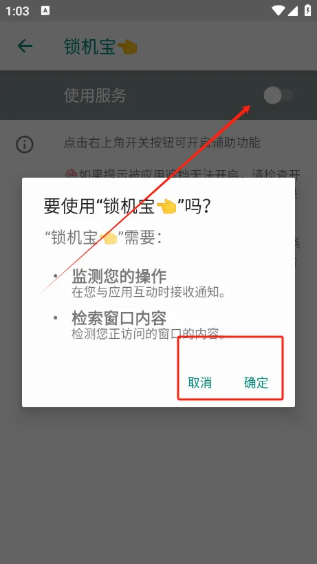 锁机宝(手机自律锁机软件) 锁机宝(手机自律锁机软件)