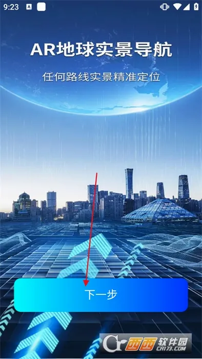 超清实景导航安卓版手机版 超清实景导航安卓版手机版