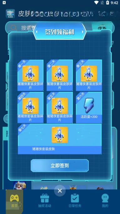 皮肤趣享多多(免费领游戏皮肤) 皮肤趣享多多(免费领游戏皮肤)