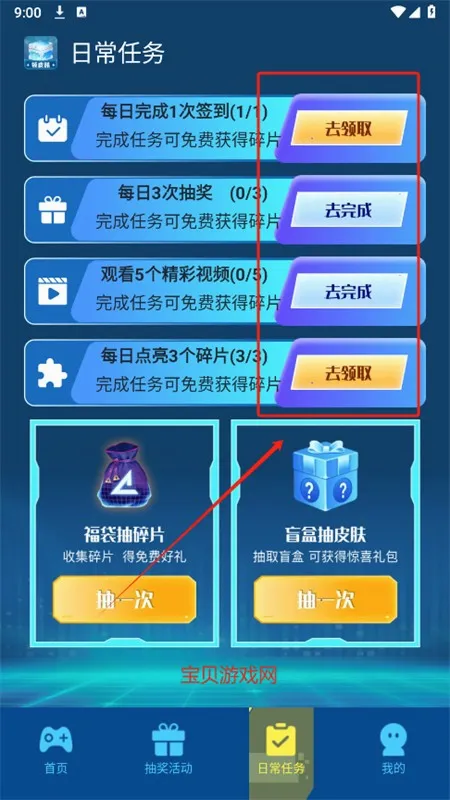 皮肤趣享多多(免费领游戏皮肤) 皮肤趣享多多(免费领游戏皮肤)