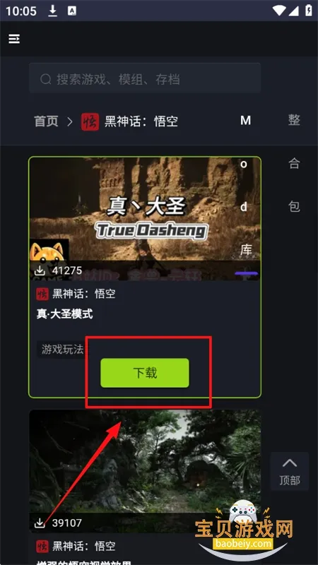 新手盒子2026最新版本 新手盒子2026最新版本
