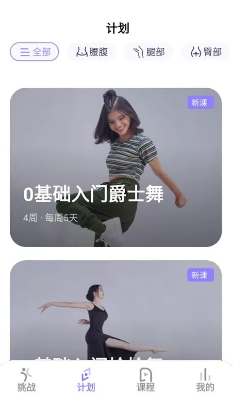 律动鼓点舞(舞蹈健身软件) 律动鼓点舞(舞蹈健身软件)