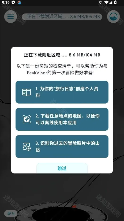 PeakVisor�����ֻ���