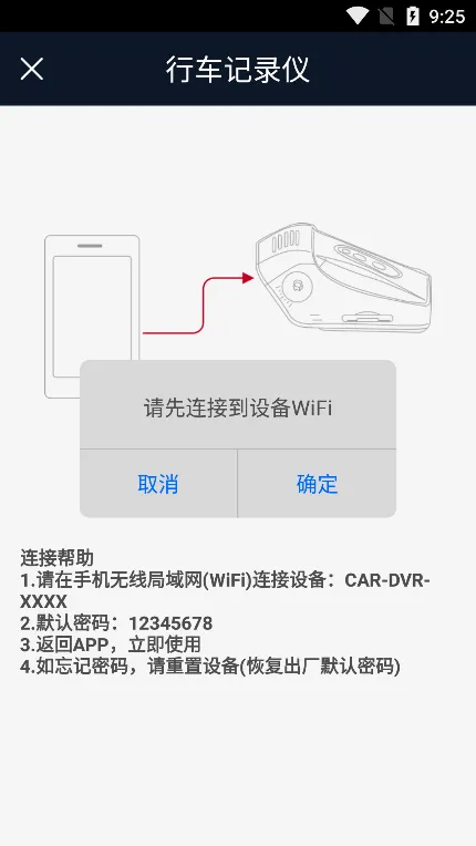 车车护航最新手机版 车车护航最新手机版