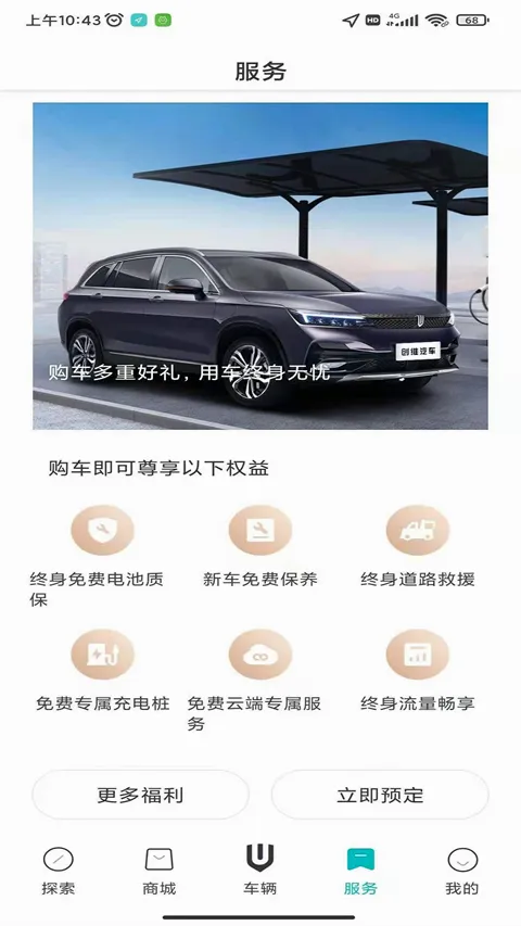 创维汽车(汽车服务软件) 创维汽车(汽车服务软件)