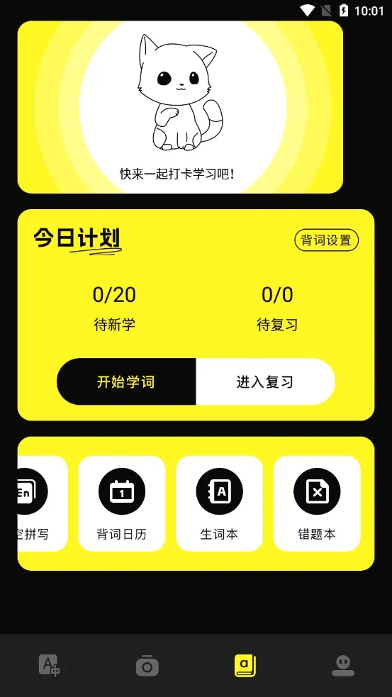 零克查词(多功能查词软件) 零克查词(多功能查词软件)