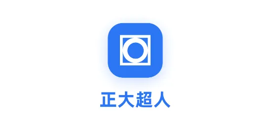正大超人(儿童学习软件) 正大超人(儿童学习软件)
