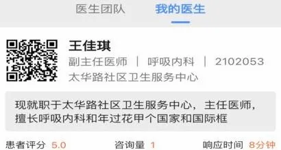 医链健康(互联网医疗服务) 医链健康(互联网医疗服务)