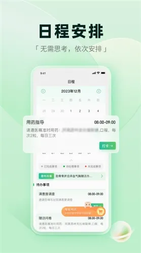 医链健康(互联网医疗服务) 医链健康(互联网医疗服务)