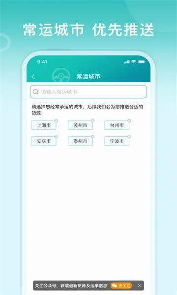 滴途司机版(货车接单平台) 滴途司机版(货车接单平台)
