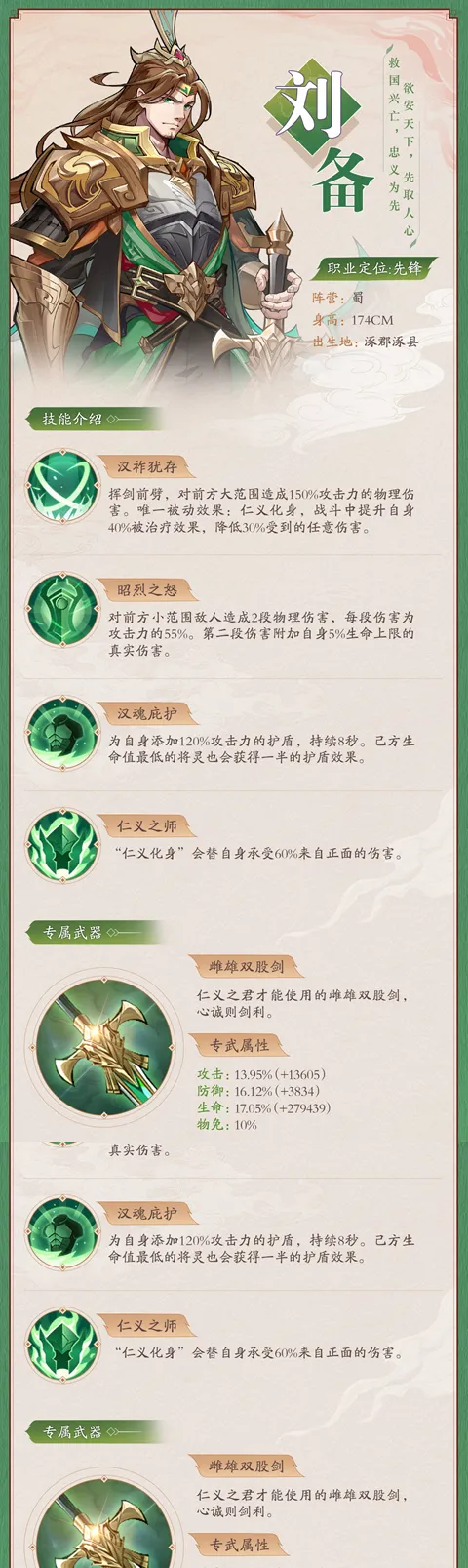 将灵说(三国卡牌手游) 将灵说(三国卡牌手游)