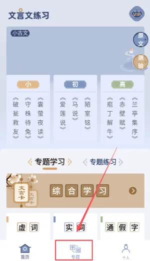 文言文练习(文言文学习软件) 文言文练习(文言文学习软件)