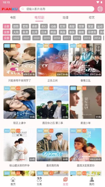 片库(影视播放软件) 片库(影视播放软件)