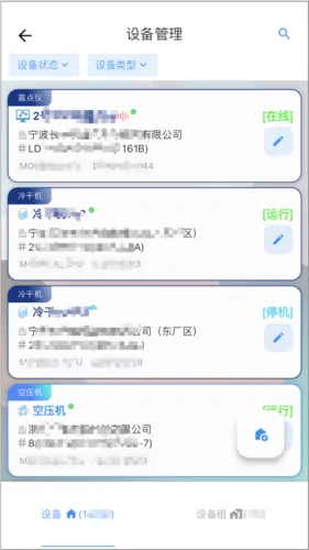 德曼云管控(设备智能管控软件) 德曼云管控(设备智能管控软件)