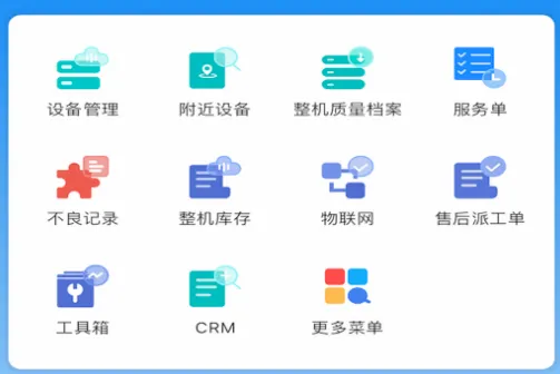 德曼云管控(设备智能管控软件) 德曼云管控(设备智能管控软件)
