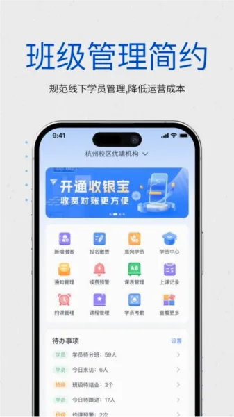 校能手(教务管理软件) 校能手(教务管理软件)