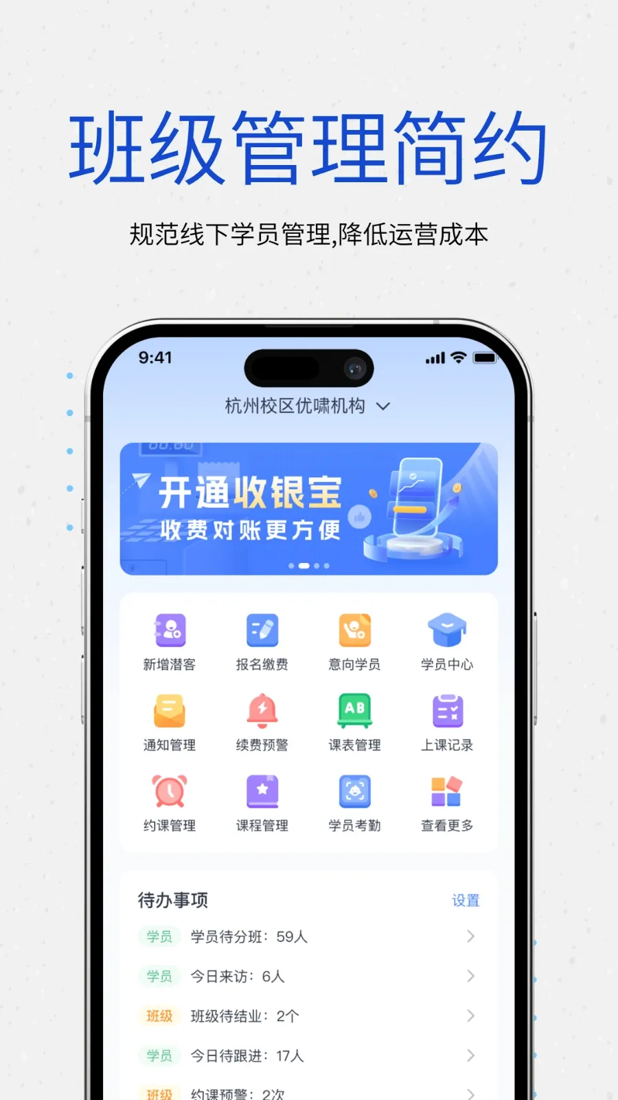 校能手(教务管理软件) 校能手(教务管理软件)